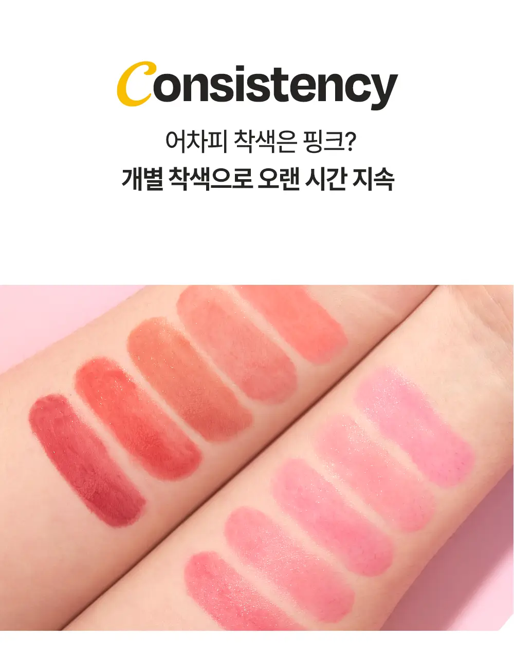 [한정기획] 코시에로 플럼퍼 모음전 (13종 택 1) 상세페이지 29